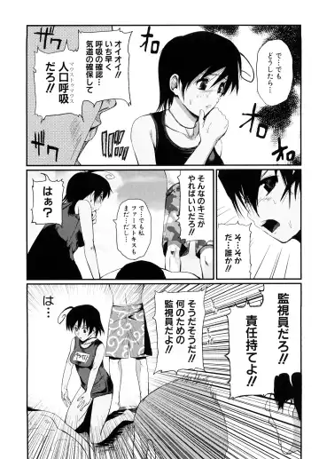 [Kokeshi Men] Chou-Kokeshi Musume! Fhentai - Page 80