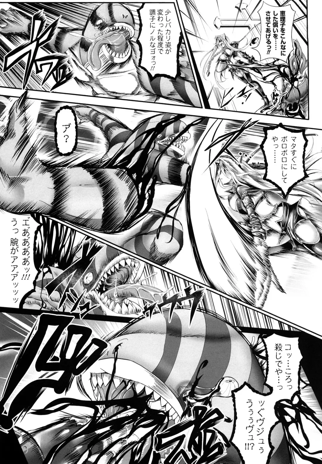 [Usyuuri] Sei Tenshi Yumiel Endless Feed Fhentai - Page 131