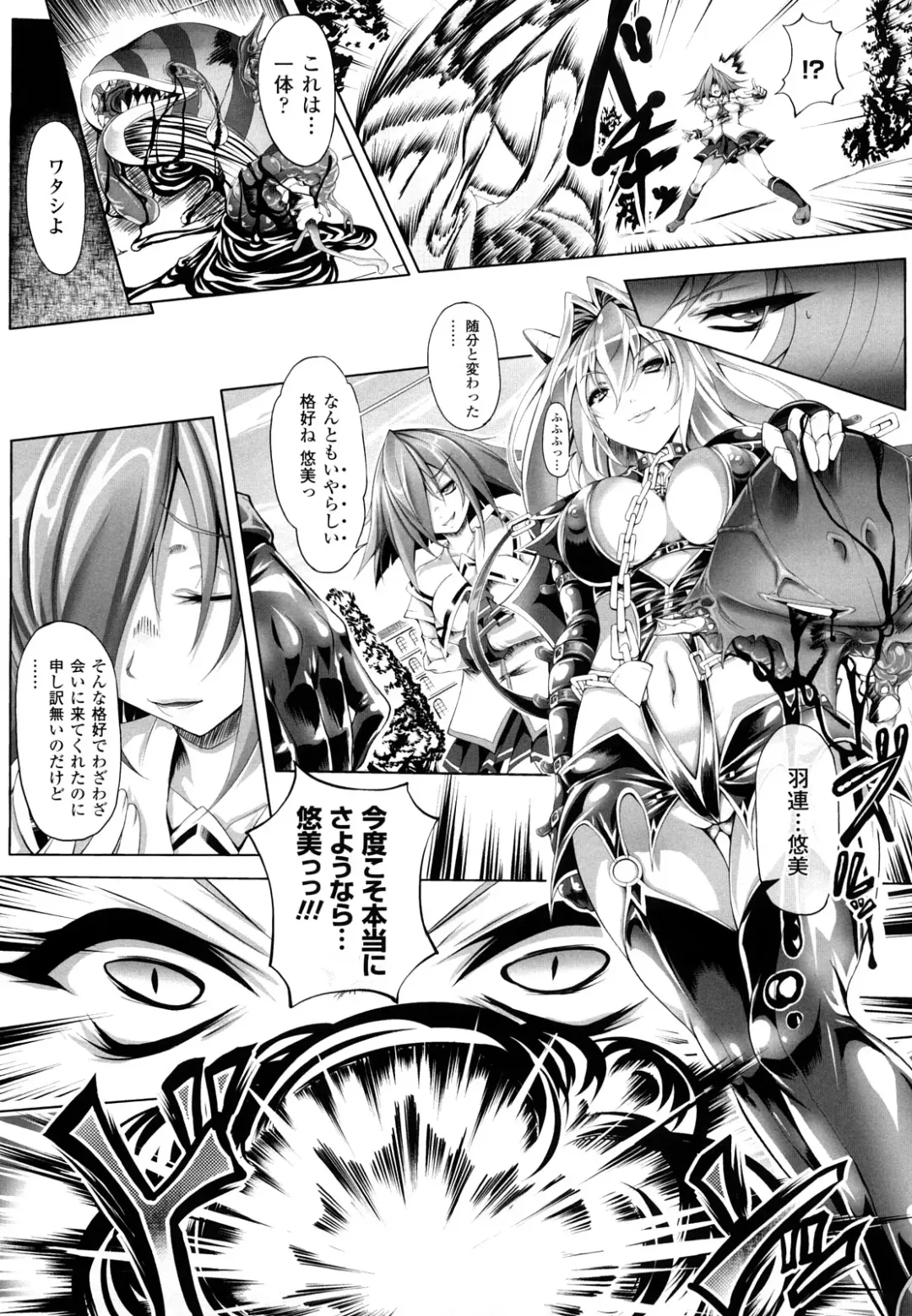 [Usyuuri] Sei Tenshi Yumiel Endless Feed Fhentai - Page 133