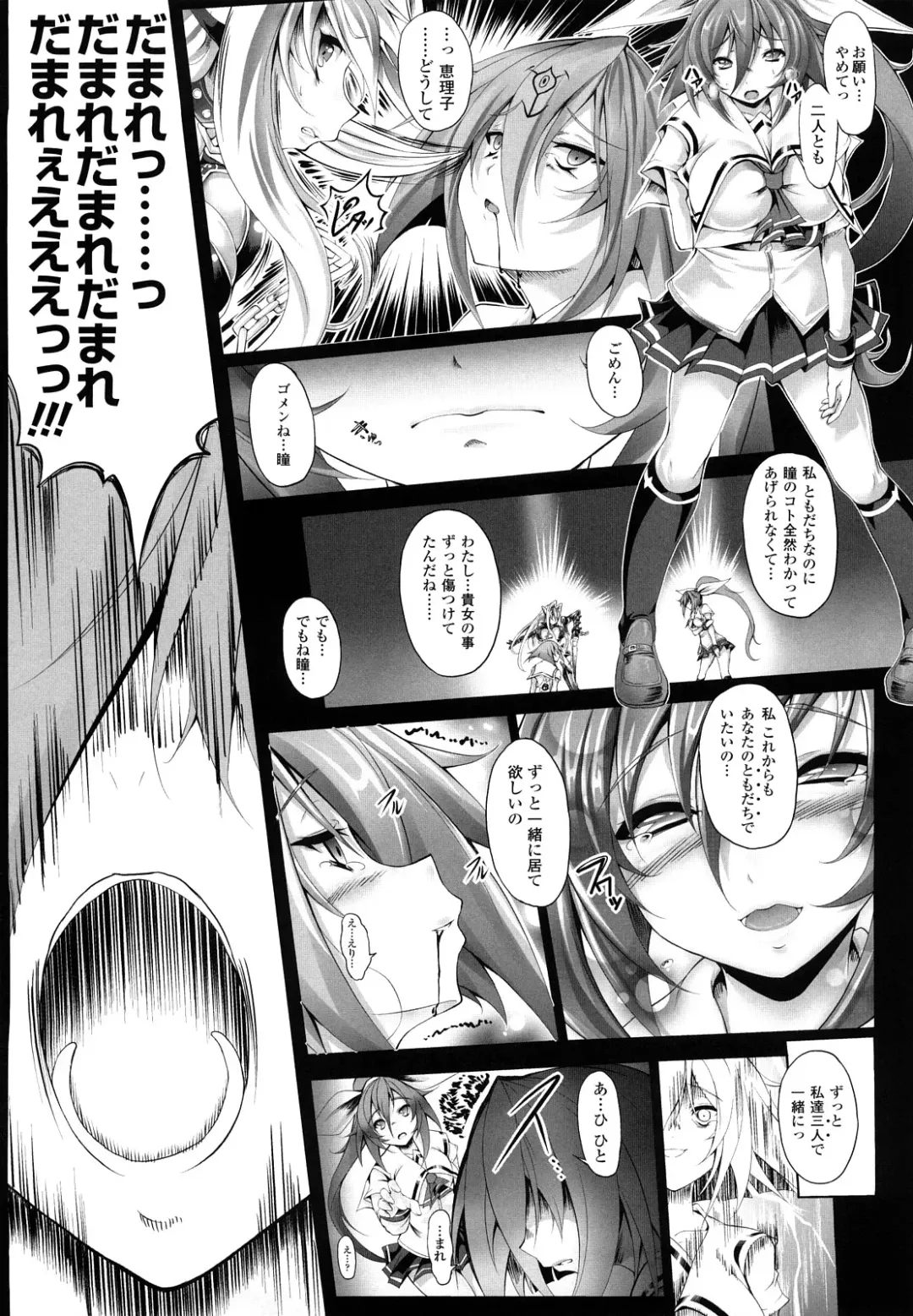 [Usyuuri] Sei Tenshi Yumiel Endless Feed Fhentai - Page 135