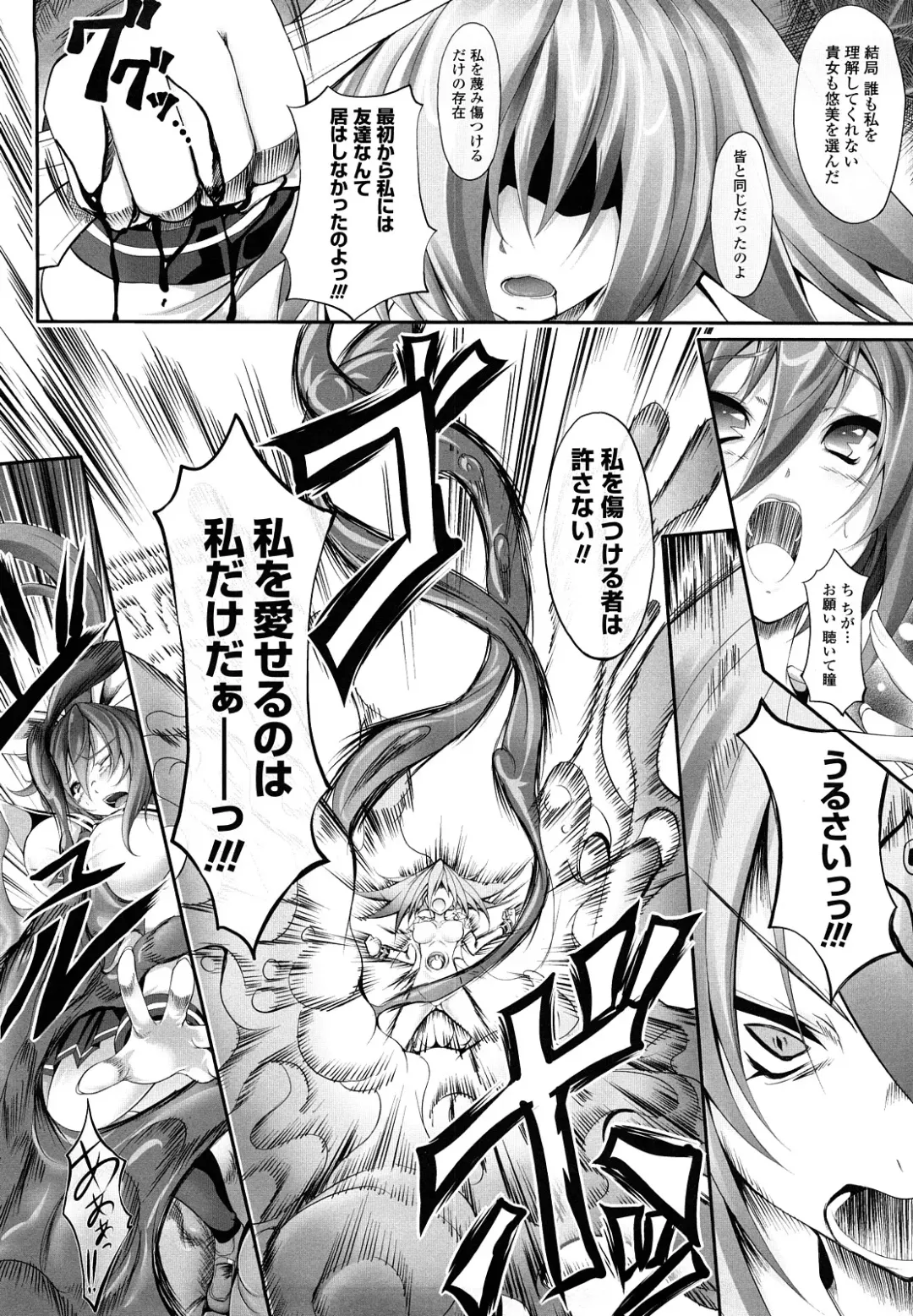 [Usyuuri] Sei Tenshi Yumiel Endless Feed Fhentai - Page 136