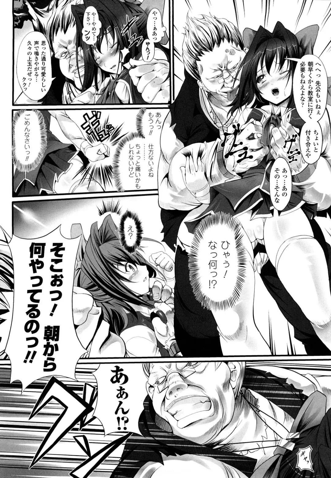 [Usyuuri] Sei Tenshi Yumiel Endless Feed Fhentai - Page 14