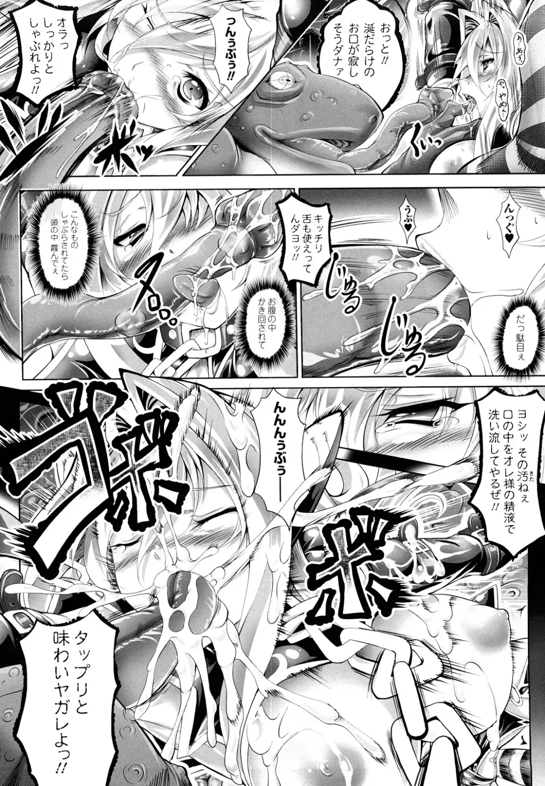 [Usyuuri] Sei Tenshi Yumiel Endless Feed Fhentai - Page 142