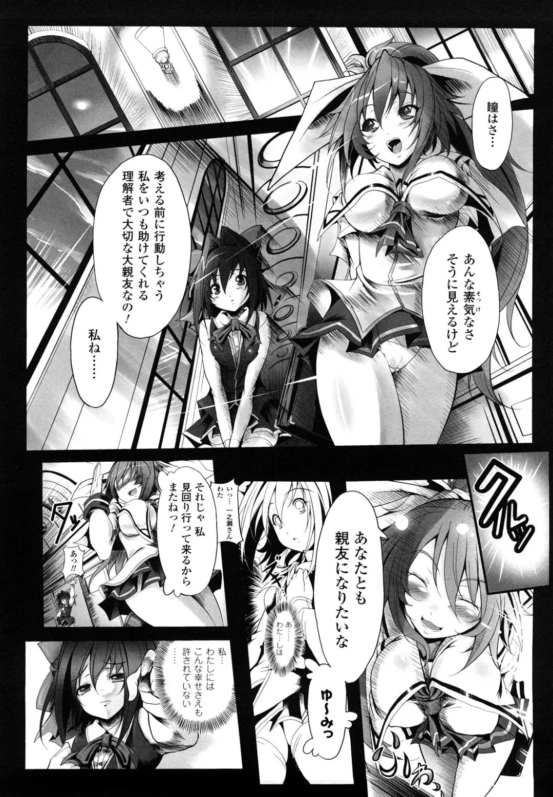 [Usyuuri] Sei Tenshi Yumiel Endless Feed Fhentai - Page 20