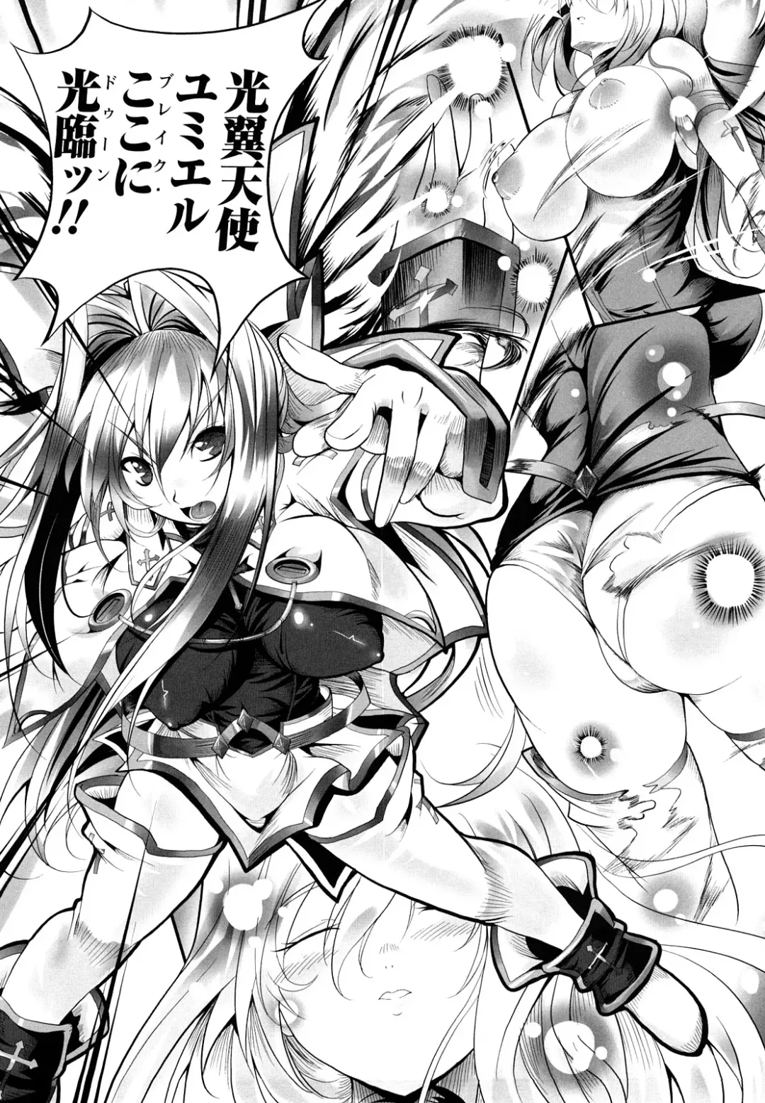 [Usyuuri] Sei Tenshi Yumiel Endless Feed Fhentai - Page 22