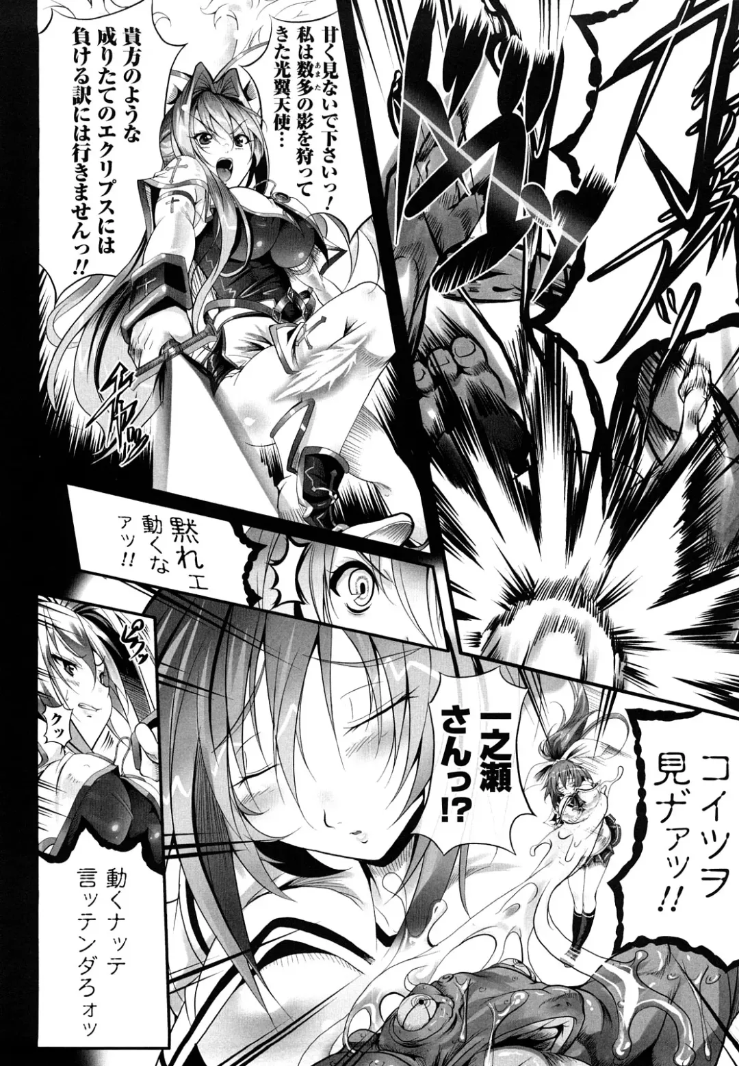 [Usyuuri] Sei Tenshi Yumiel Endless Feed Fhentai - Page 24