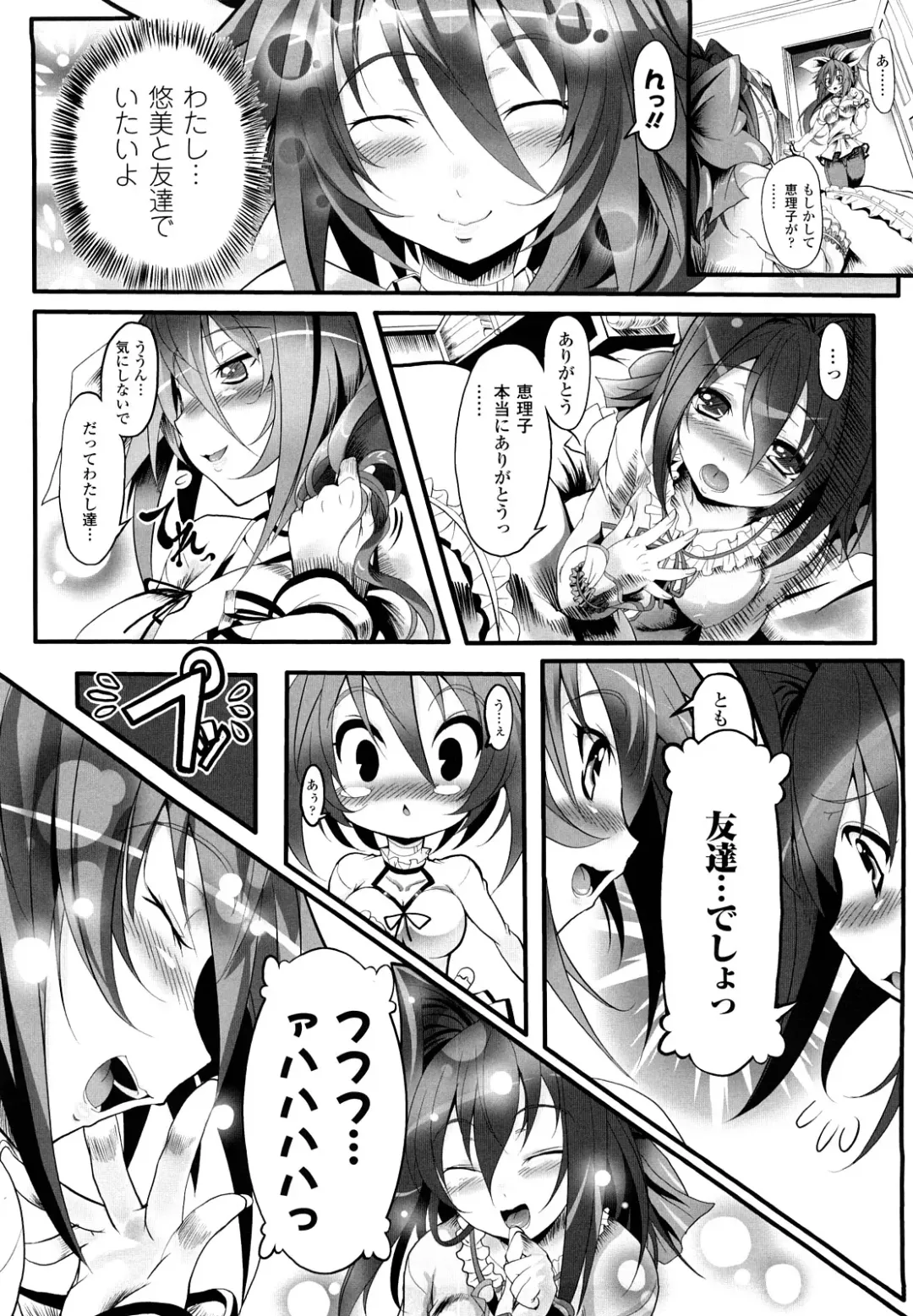 [Usyuuri] Sei Tenshi Yumiel Endless Feed Fhentai - Page 46
