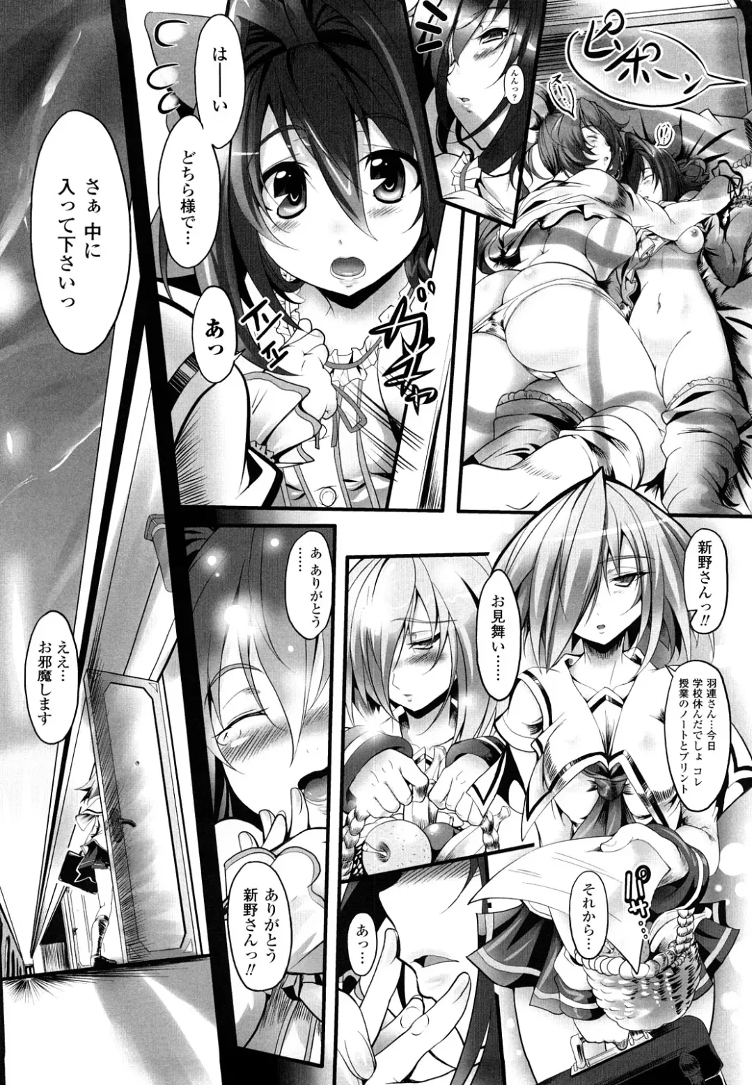 [Usyuuri] Sei Tenshi Yumiel Endless Feed Fhentai - Page 60