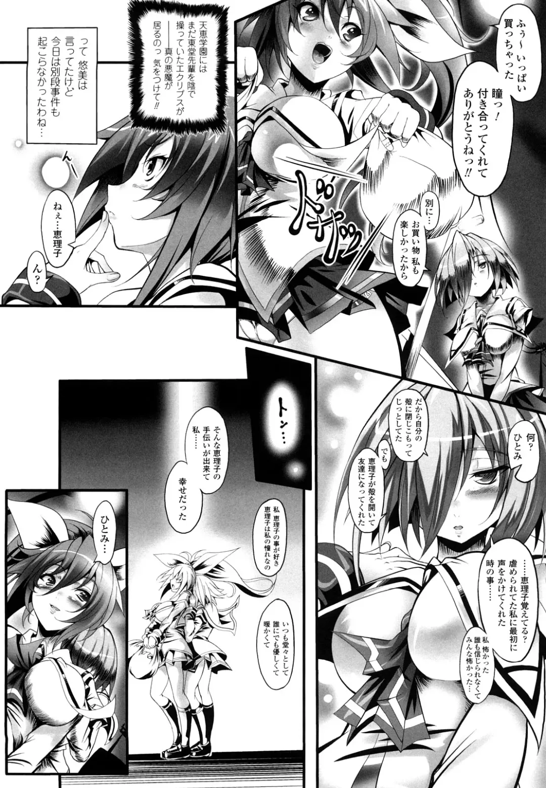 [Usyuuri] Sei Tenshi Yumiel Endless Feed Fhentai - Page 61
