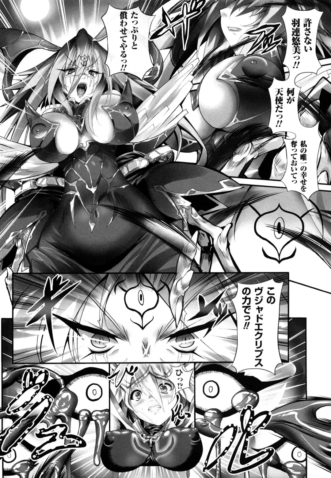 [Usyuuri] Sei Tenshi Yumiel Endless Feed Fhentai - Page 67