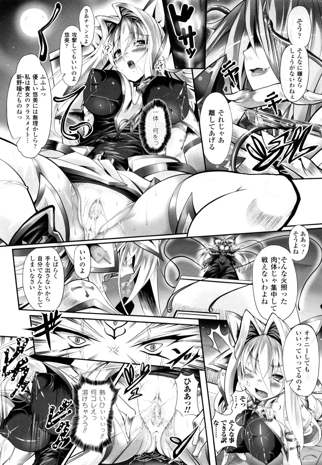 [Usyuuri] Sei Tenshi Yumiel Endless Feed Fhentai - Page 71