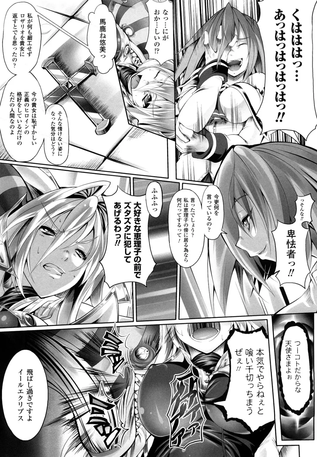 [Usyuuri] Sei Tenshi Yumiel Endless Feed Fhentai - Page 97