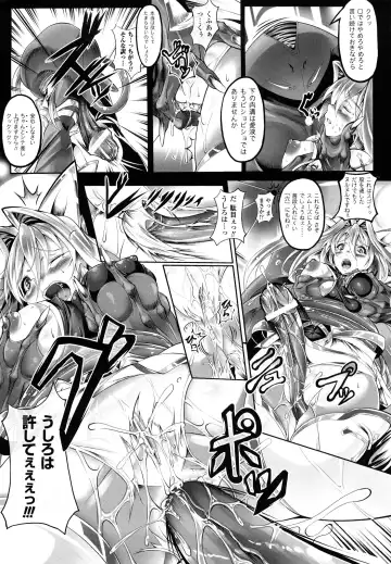 [Usyuuri] Sei Tenshi Yumiel Endless Feed Fhentai - Page 101