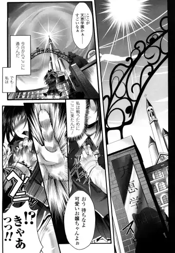 [Usyuuri] Sei Tenshi Yumiel Endless Feed Fhentai - Page 13