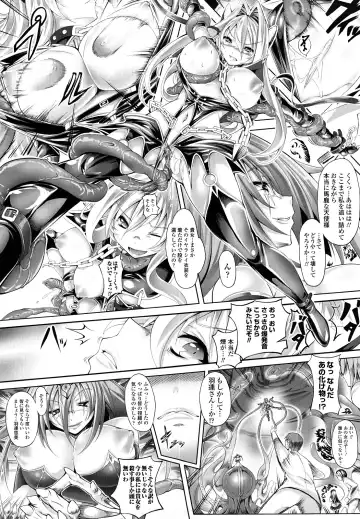 [Usyuuri] Sei Tenshi Yumiel Endless Feed Fhentai - Page 138
