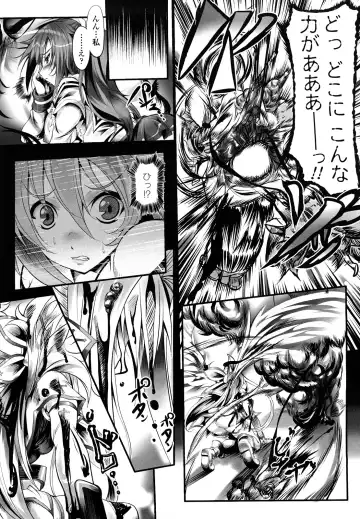 [Usyuuri] Sei Tenshi Yumiel Endless Feed Fhentai - Page 40