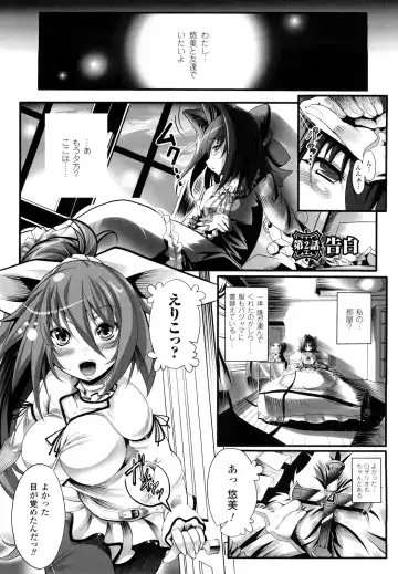 [Usyuuri] Sei Tenshi Yumiel Endless Feed Fhentai - Page 45