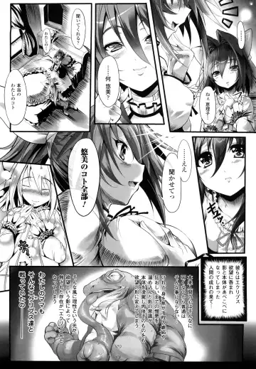 [Usyuuri] Sei Tenshi Yumiel Endless Feed Fhentai - Page 47
