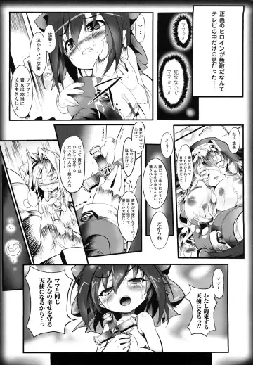 [Usyuuri] Sei Tenshi Yumiel Endless Feed Fhentai - Page 58