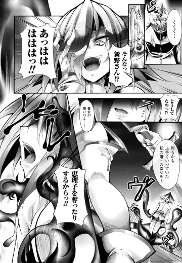 [Usyuuri] Sei Tenshi Yumiel Endless Feed Fhentai - Page 66