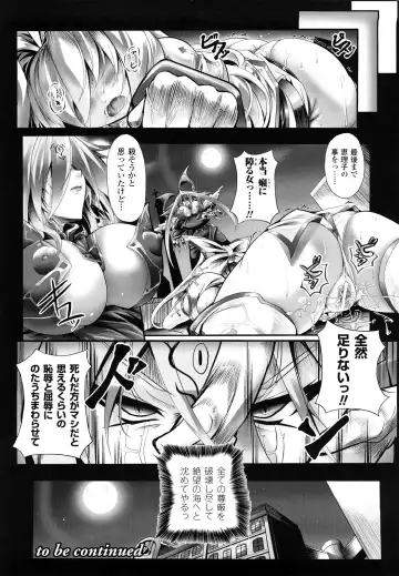 [Usyuuri] Sei Tenshi Yumiel Endless Feed Fhentai - Page 74