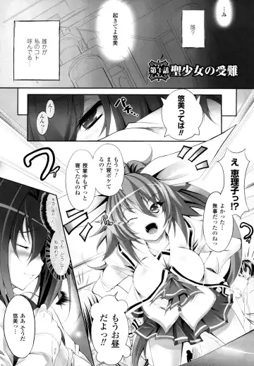 [Usyuuri] Sei Tenshi Yumiel Endless Feed Fhentai - Page 75