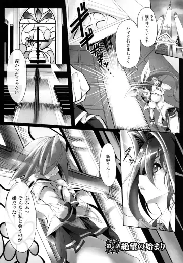 [Usyuuri] Sei Tenshi Yumiel Endless Feed Fhentai - Page 93