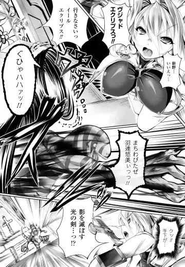 [Usyuuri] Sei Tenshi Yumiel Endless Feed Fhentai - Page 95