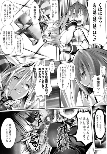 [Usyuuri] Sei Tenshi Yumiel Endless Feed Fhentai - Page 97