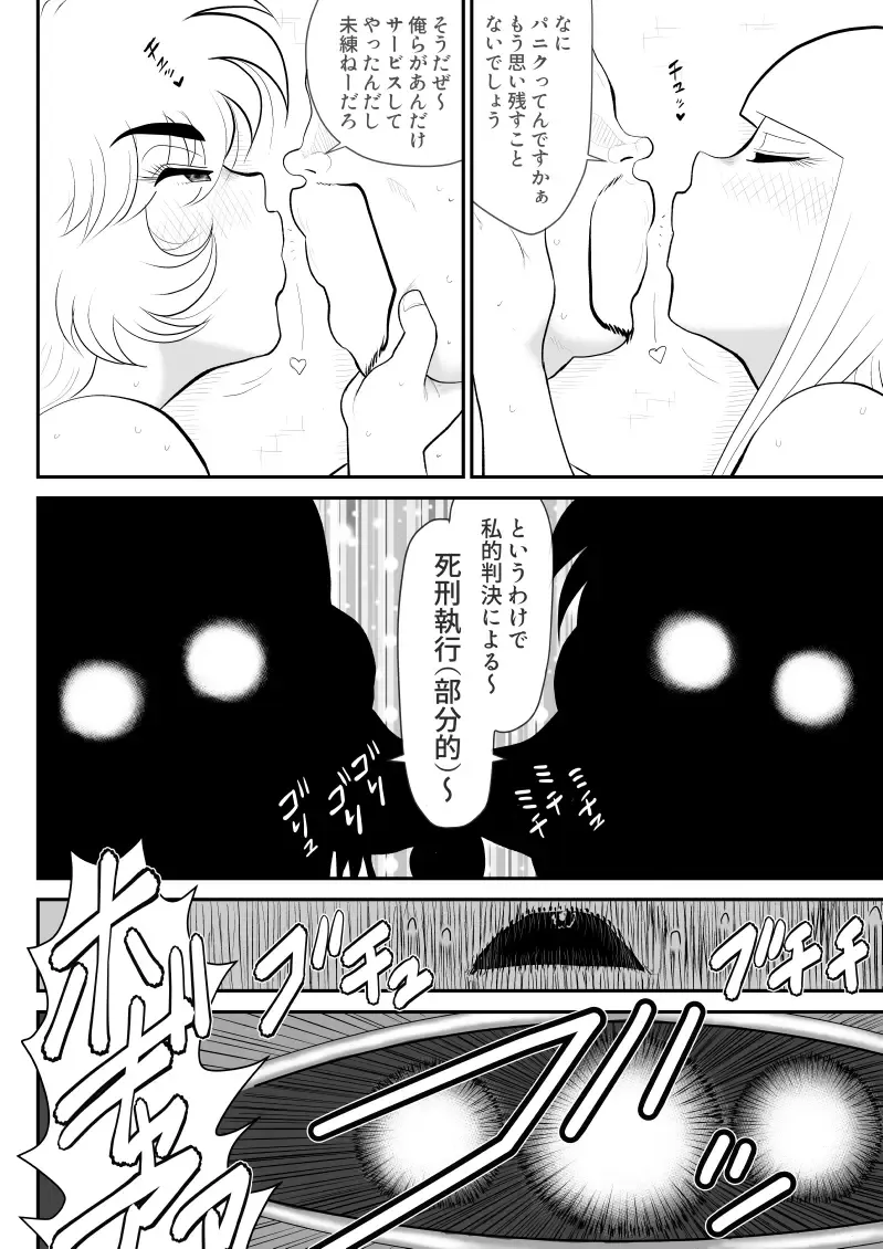 A＆I -Uchuu no Onna Shoukin Kasegi- Fhentai - Page 68