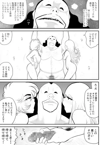 A＆I -Uchuu no Onna Shoukin Kasegi- Fhentai - Page 67