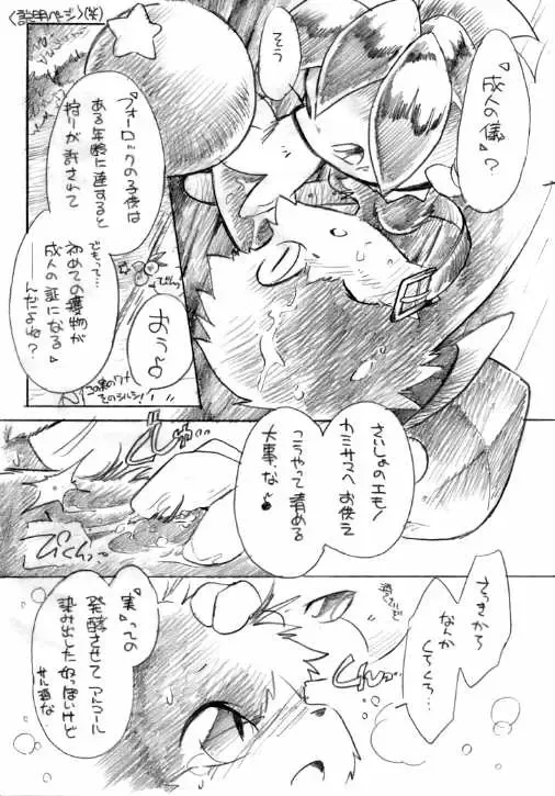 [Ikuta Takanon] Wind Charmer Fhentai - Page 5