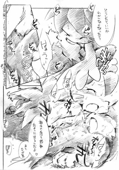 [Ikuta Takanon] Wind Charmer Fhentai - Page 8