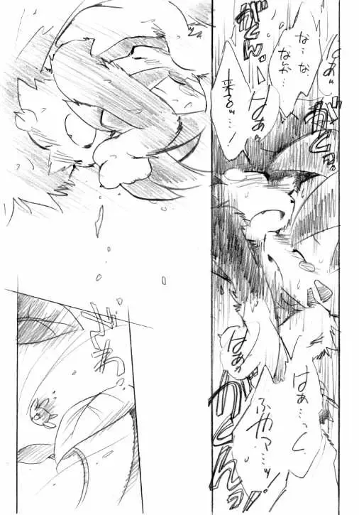 [Ikuta Takanon] Wind Charmer Fhentai - Page 9