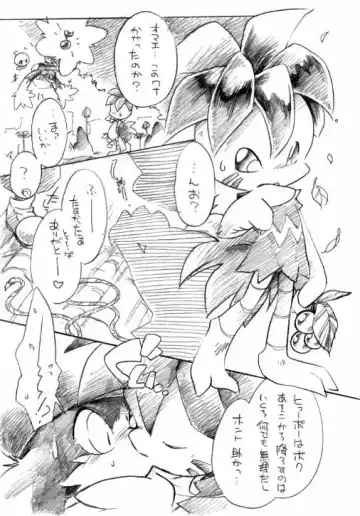 [Ikuta Takanon] Wind Charmer Fhentai - Page 3