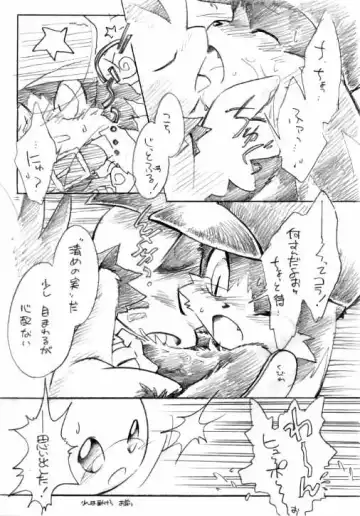 [Ikuta Takanon] Wind Charmer Fhentai - Page 4