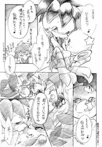 [Ikuta Takanon] Wind Charmer Fhentai - Page 7