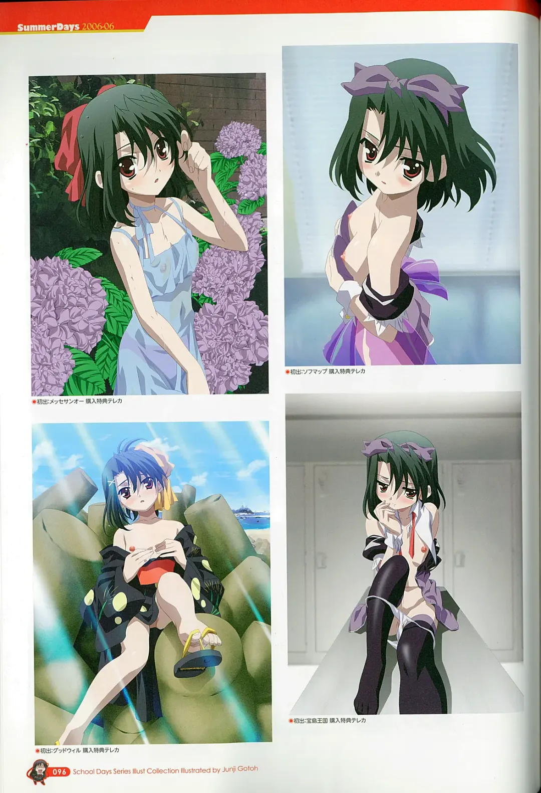 [Gotou Junji] School Days Series Illustration Collection ~illustrated by Gotou Junji~ Fhentai - Page 102