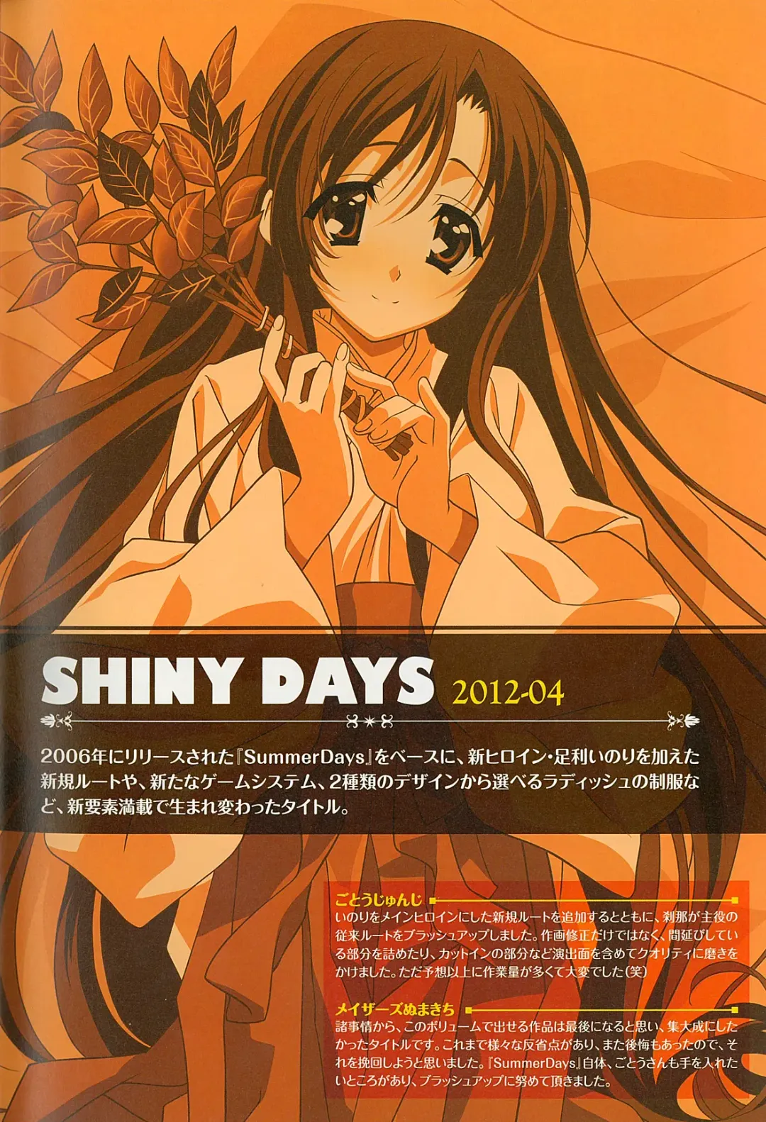 [Gotou Junji] School Days Series Illustration Collection ~illustrated by Gotou Junji~ Fhentai - Page 11