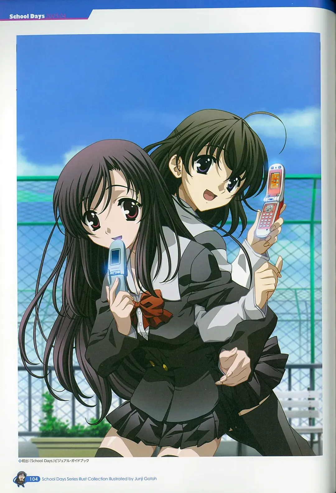 [Gotou Junji] School Days Series Illustration Collection ~illustrated by Gotou Junji~ Fhentai - Page 110