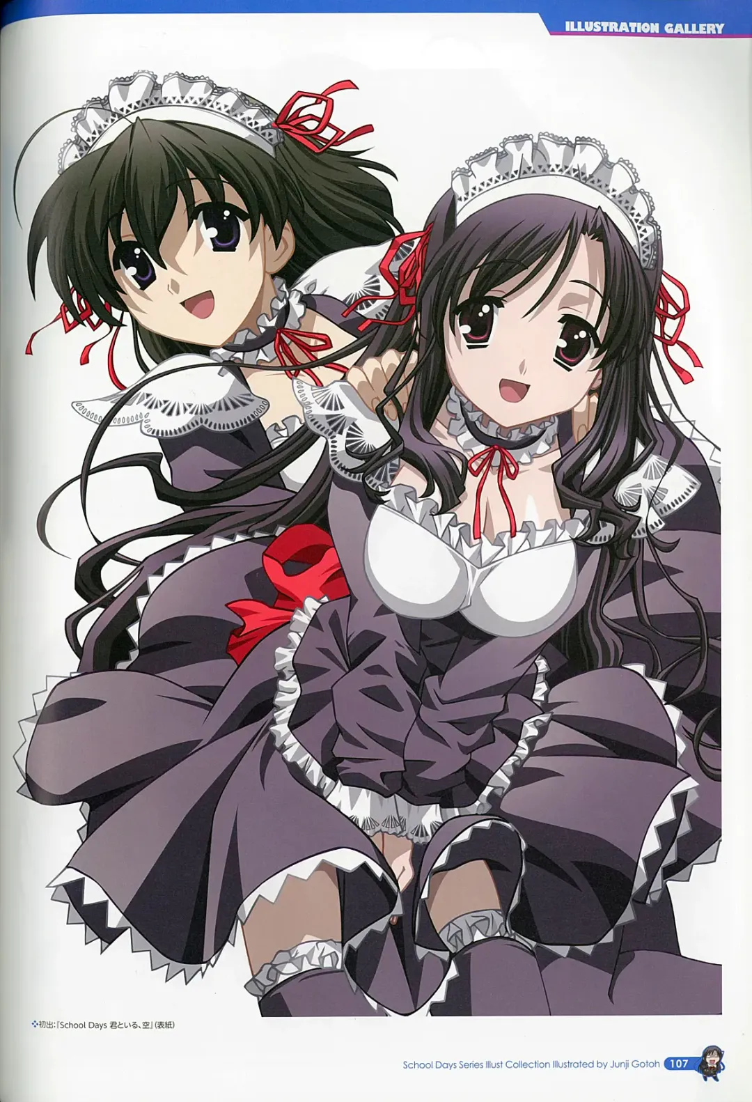 [Gotou Junji] School Days Series Illustration Collection ~illustrated by Gotou Junji~ Fhentai - Page 113