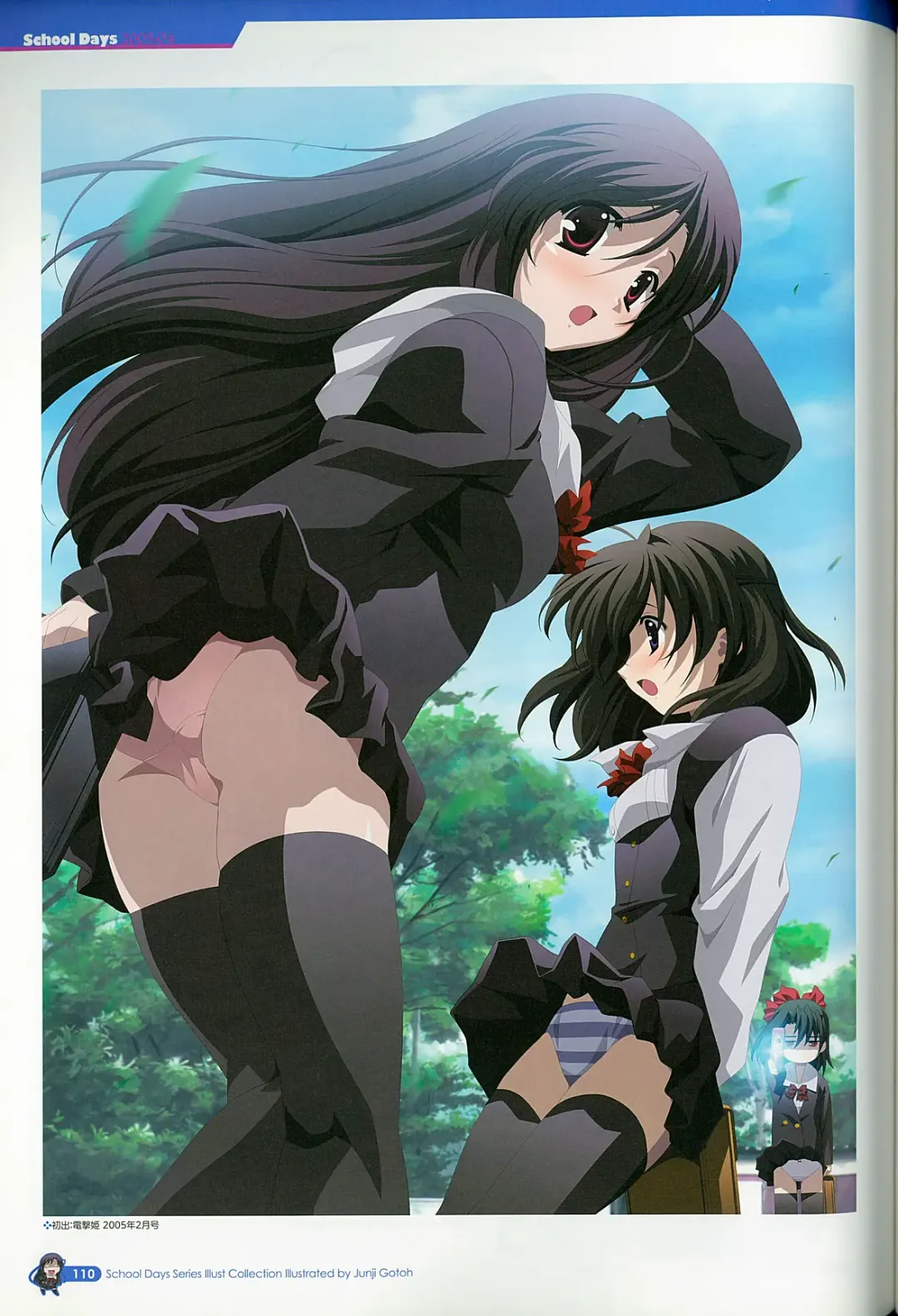 [Gotou Junji] School Days Series Illustration Collection ~illustrated by Gotou Junji~ Fhentai - Page 116