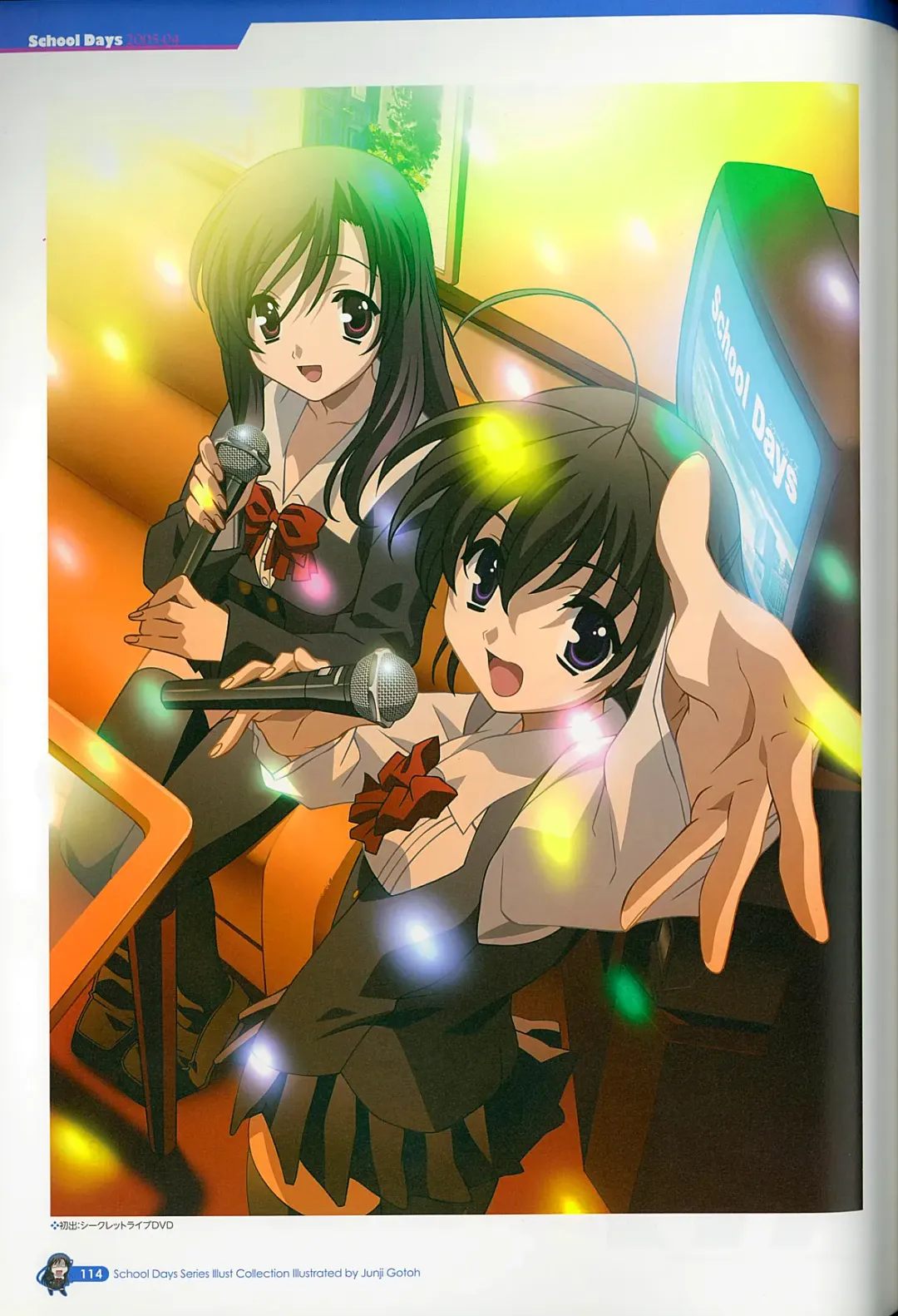 [Gotou Junji] School Days Series Illustration Collection ~illustrated by Gotou Junji~ Fhentai - Page 120