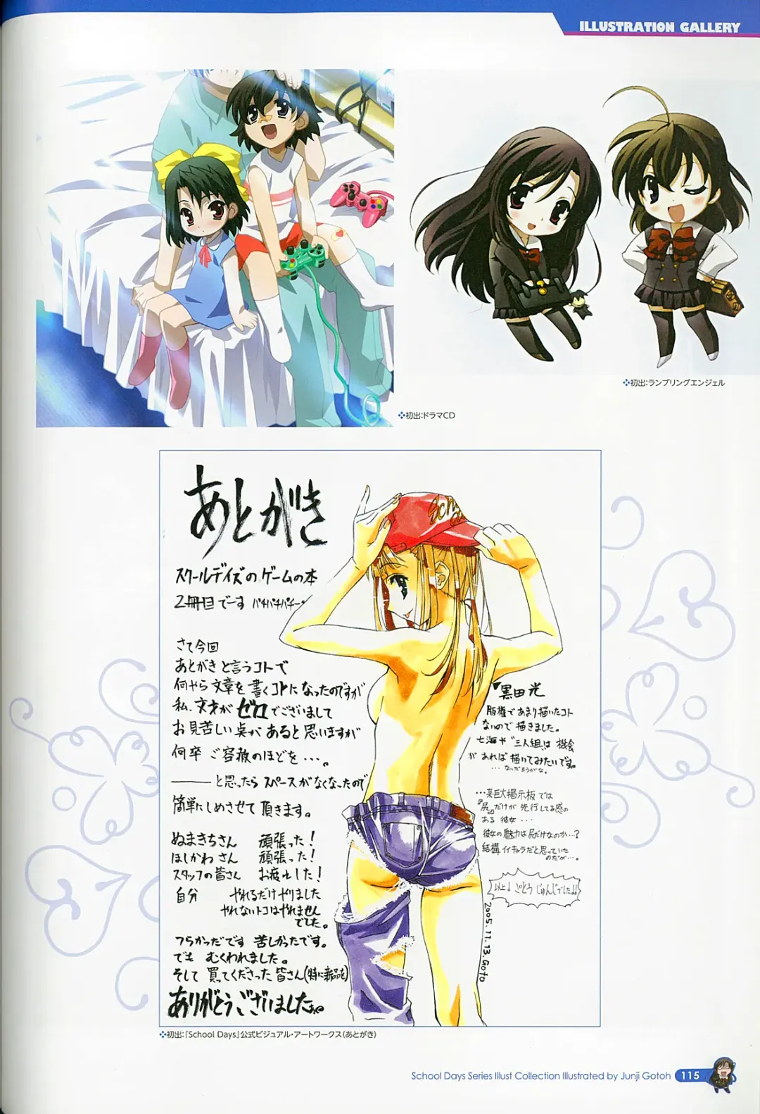 [Gotou Junji] School Days Series Illustration Collection ~illustrated by Gotou Junji~ Fhentai - Page 121