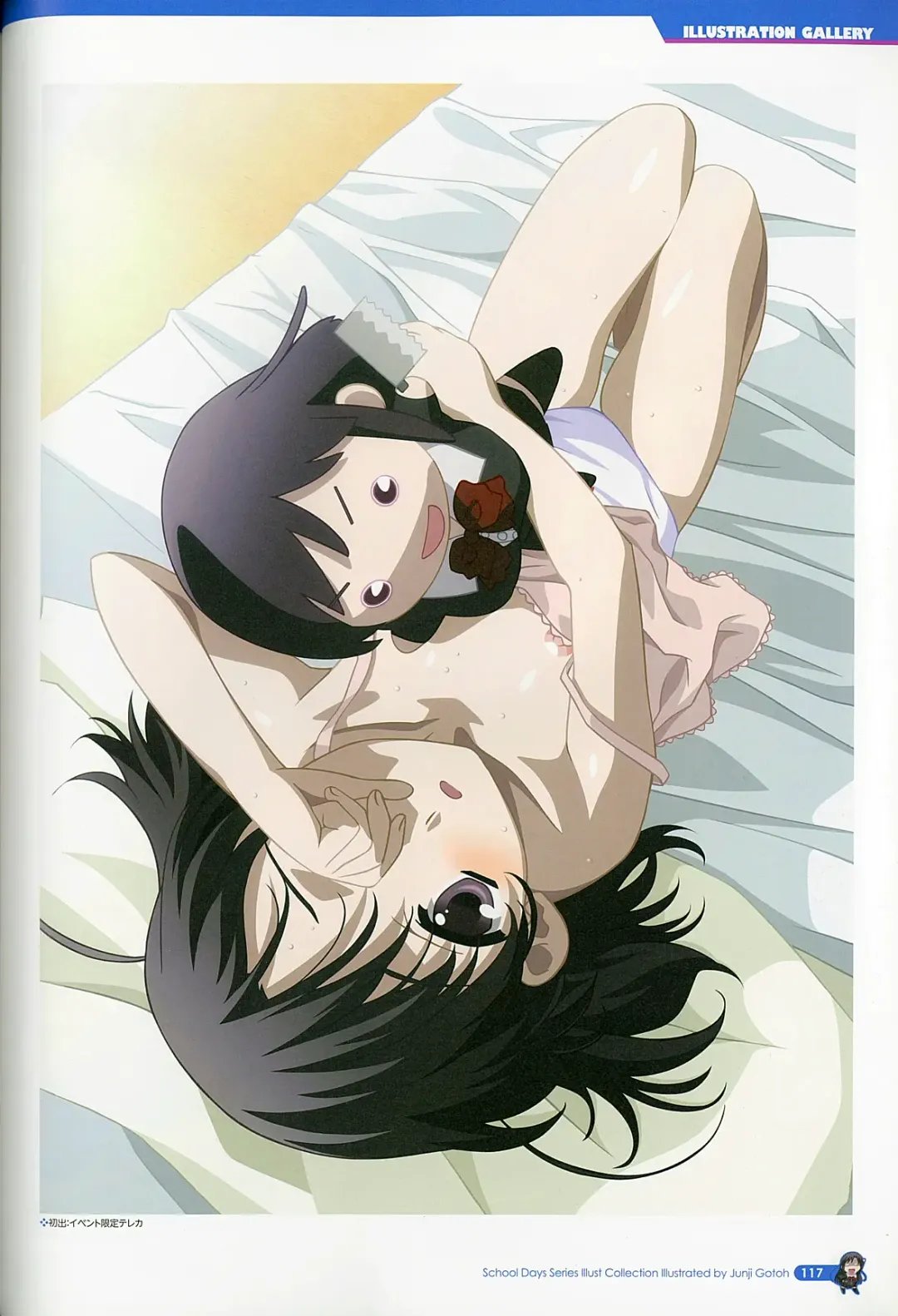 [Gotou Junji] School Days Series Illustration Collection ~illustrated by Gotou Junji~ Fhentai - Page 123