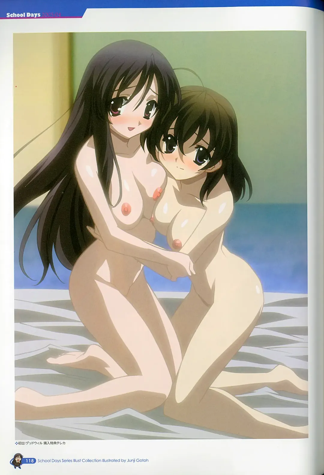 [Gotou Junji] School Days Series Illustration Collection ~illustrated by Gotou Junji~ Fhentai - Page 124
