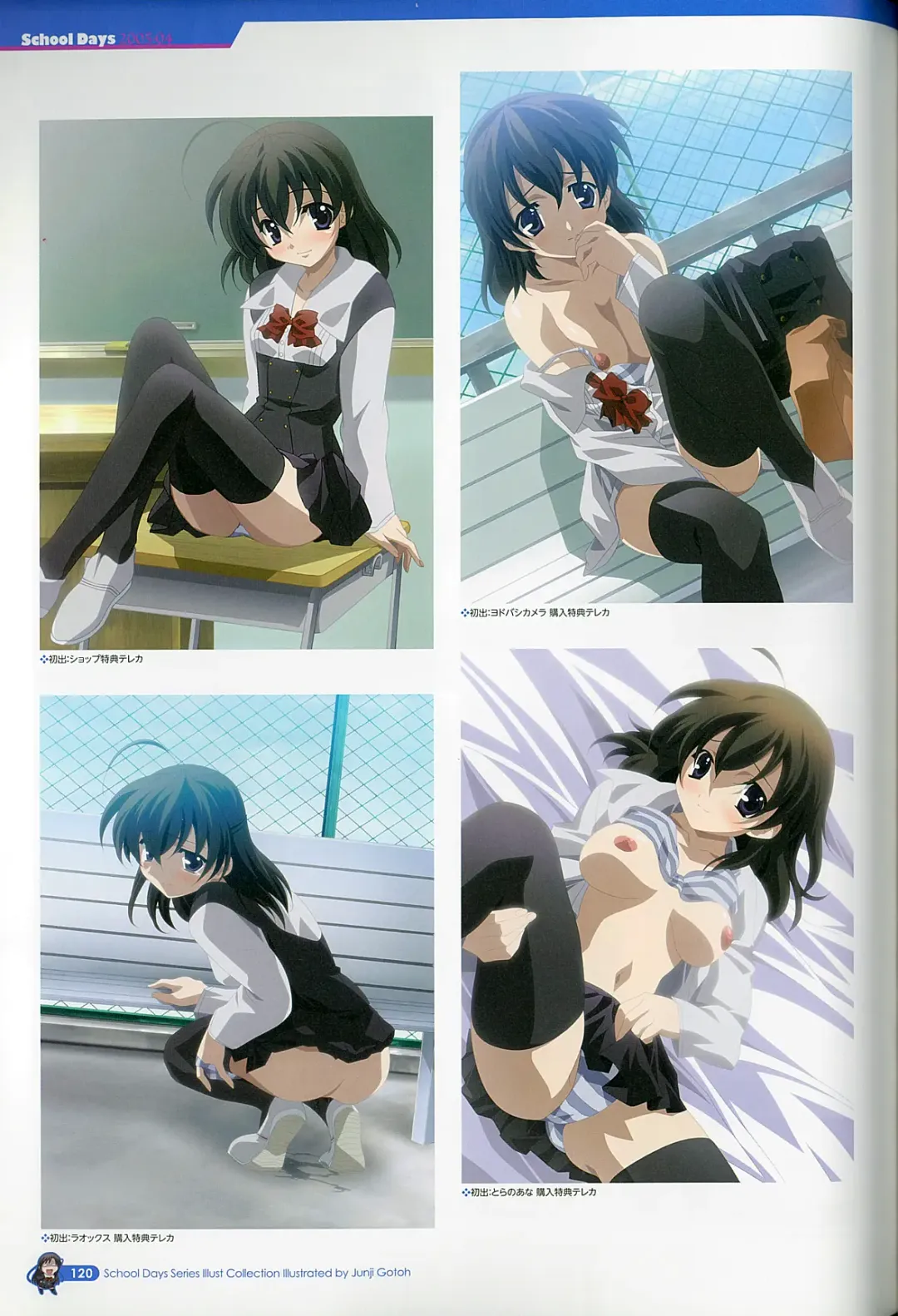 [Gotou Junji] School Days Series Illustration Collection ~illustrated by Gotou Junji~ Fhentai - Page 126