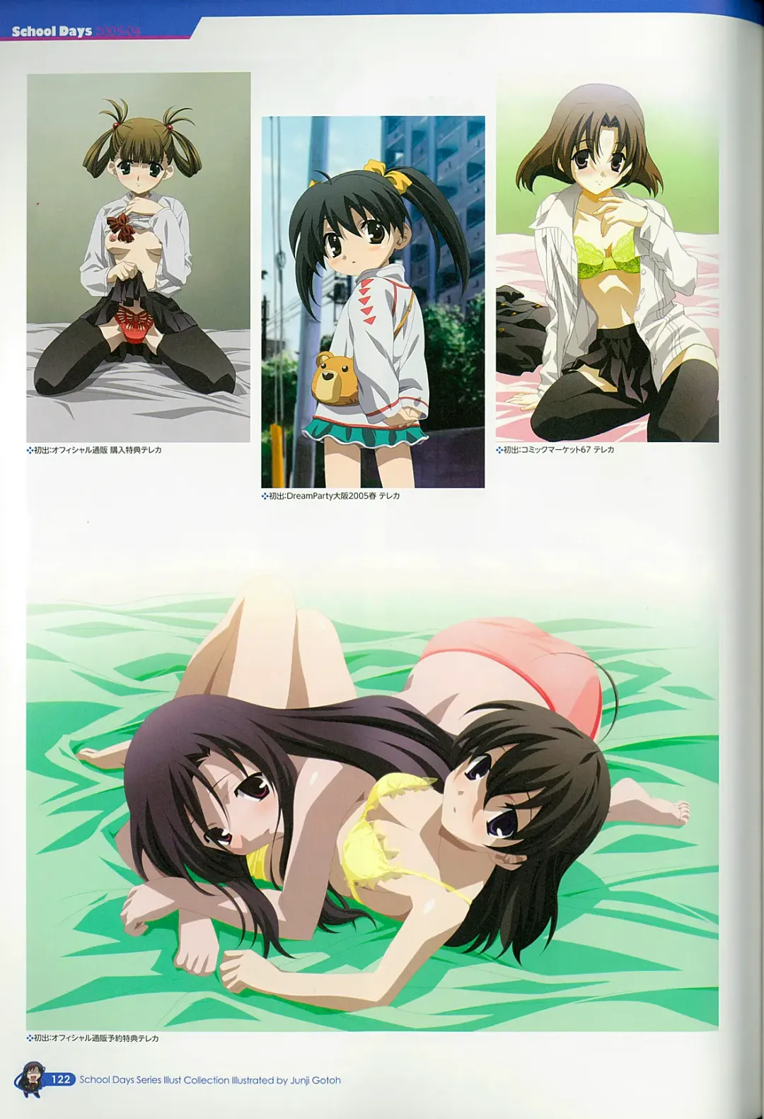 [Gotou Junji] School Days Series Illustration Collection ~illustrated by Gotou Junji~ Fhentai - Page 128