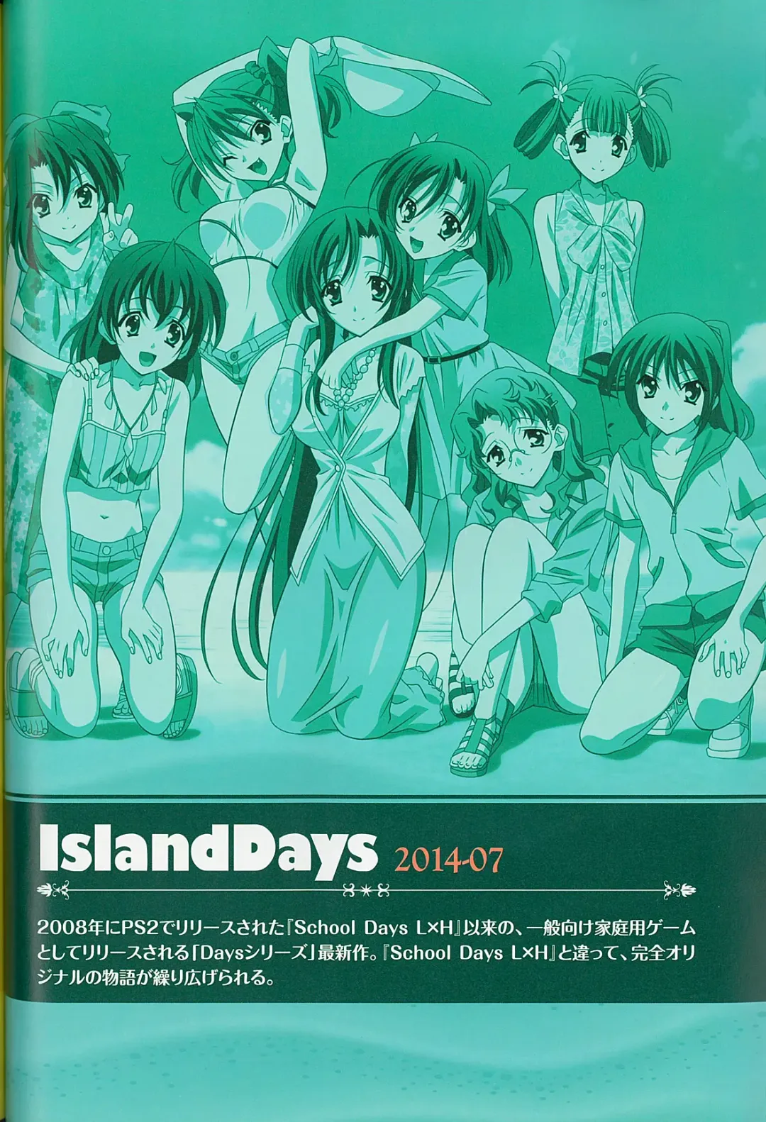 [Gotou Junji] School Days Series Illustration Collection ~illustrated by Gotou Junji~ Fhentai - Page 131