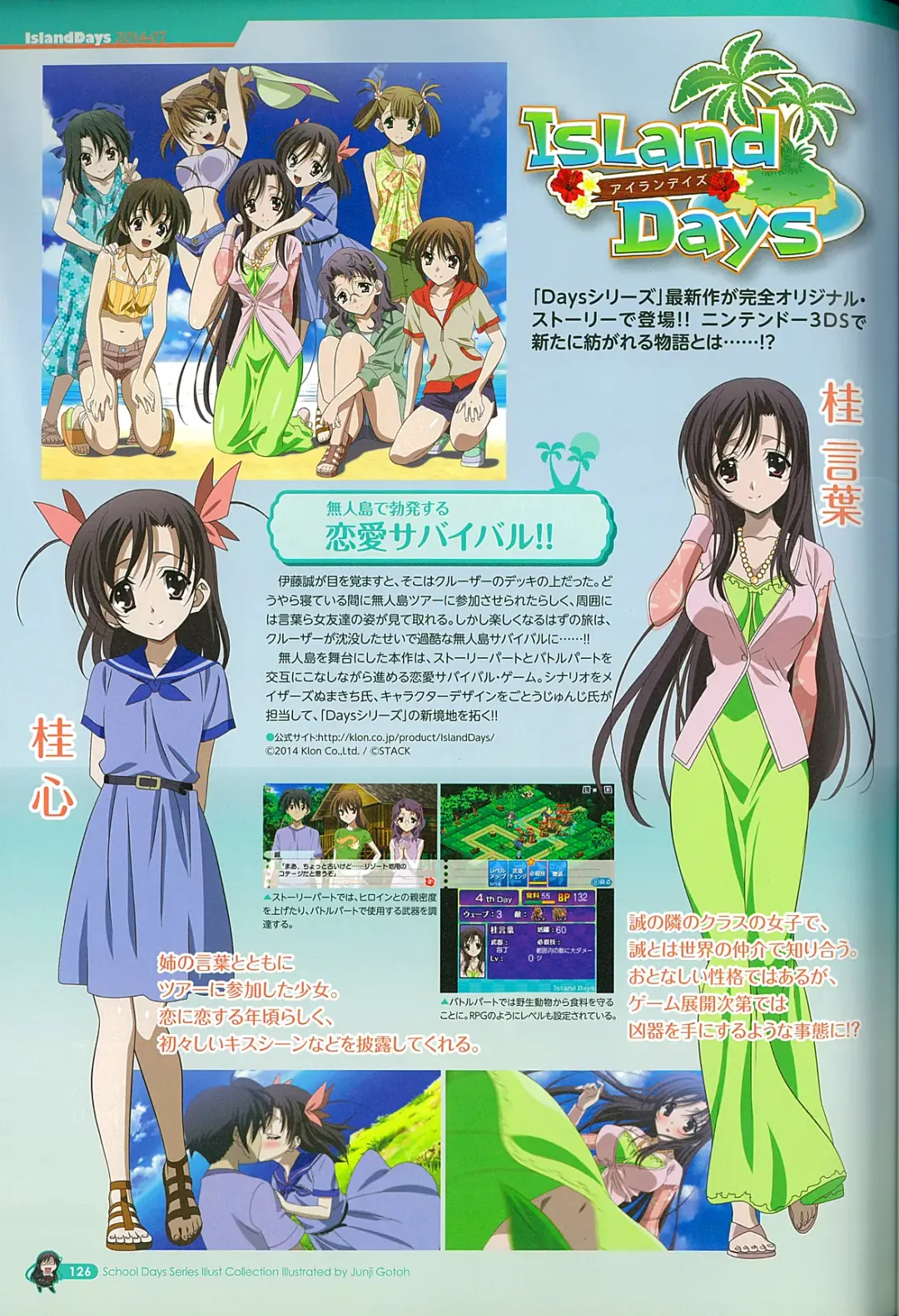 [Gotou Junji] School Days Series Illustration Collection ~illustrated by Gotou Junji~ Fhentai - Page 132